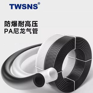 山耐斯PA尼龙管PA6-6*1mm 8*1.5mm12耐腐蚀气管耐高温气管高压管