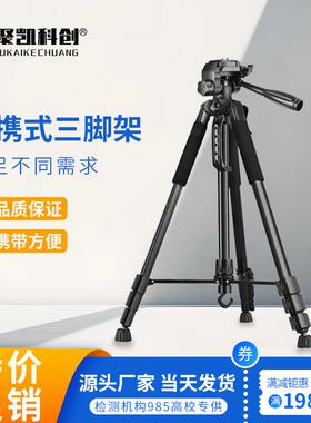 杭州爱华AWA5680声级计振动仪噪声测量仪支架1.7米三脚架仪器脚架