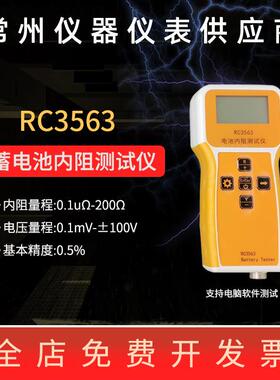 RC3563手持锂铅酸锂电检测仪高精度电动车内阻测试仪真四线交流
