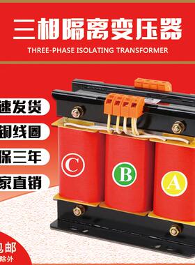 SBK-500VA1KW3KW5KW三相干式变压器660V变380V转220V 全铜可定制