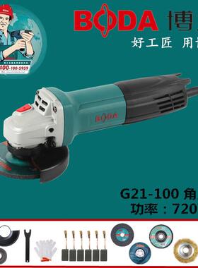 博大G21-100角磨机手磨机磨光机多功能抛光切割电动打磨机手砂轮
