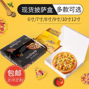 手提外卖披萨盒子6/7/8/9/10/12寸Pizza打包盒一次性包装三角形