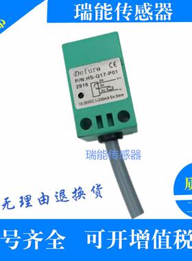 直销电感式传感器HS-Q17-N01/N02金属感应器传感器 NPN常开DC质保