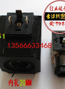 铜芯液压电磁阀线圈内孔20MM 高度51MM/ 50MM 方型 三叉 AC220V