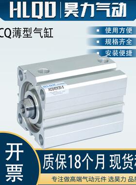 不带磁内牙小型薄型气动气缸ACQ12/16/20/25/32/40/50/63系列