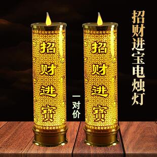 led电子蜡烛酥油灯插电电池仿真火苗焰供佛烛台家用长明招财神灯