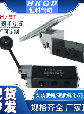 气动脚踏阀二位五通气动手动阀气动脚踏开关ST402/3-A/SH402/3-A