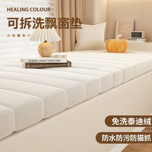 可拆洗卧室2024飘窗垫窗台垫垫子台 坐垫定制阳台轻奢高级改造四季