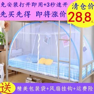 蒙古包寝室蚊帐1.2m 学生宿舍蚊帐0.8m0.9m1.0m单人床上下铺免安装