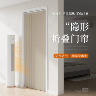 磁吸折叠门帘隔断帘空调挡风客厅隐私遮挡帘子卧室房间家用免打孔