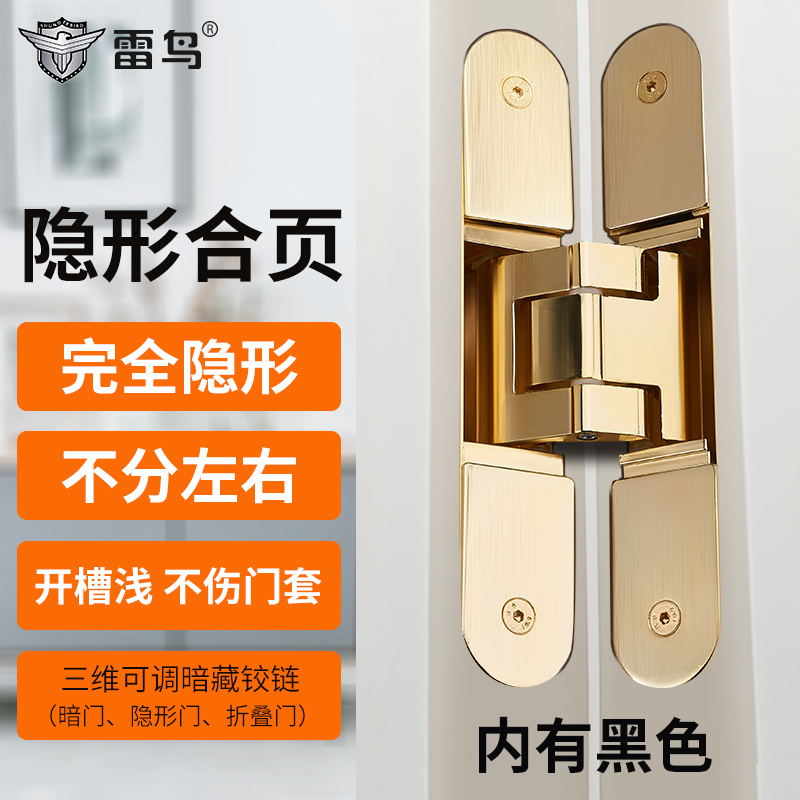 隐形门暗门合页隐藏式暗藏铰链z三维可调节十字木门内外开折叠荷