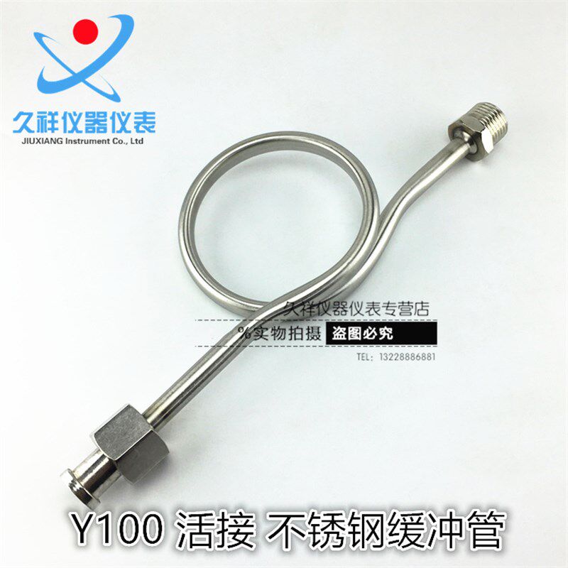 304压力c表弯 活接压力表弯管M20*1.5不锈钢缓冲管散热管冷凝管