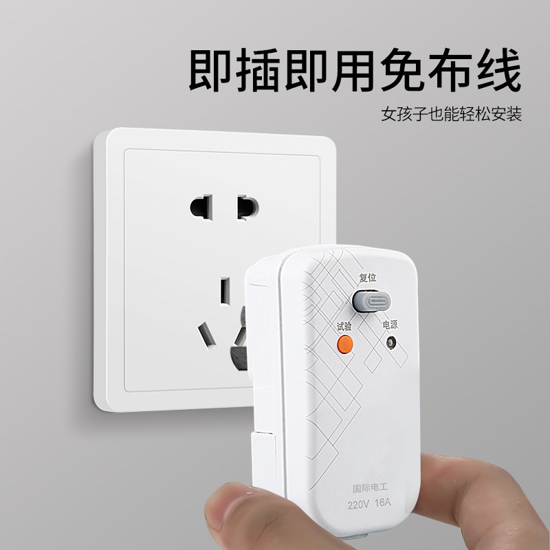 热水器漏电d保护插头插座漏保电热水器专用防漏电保护器开关带16a