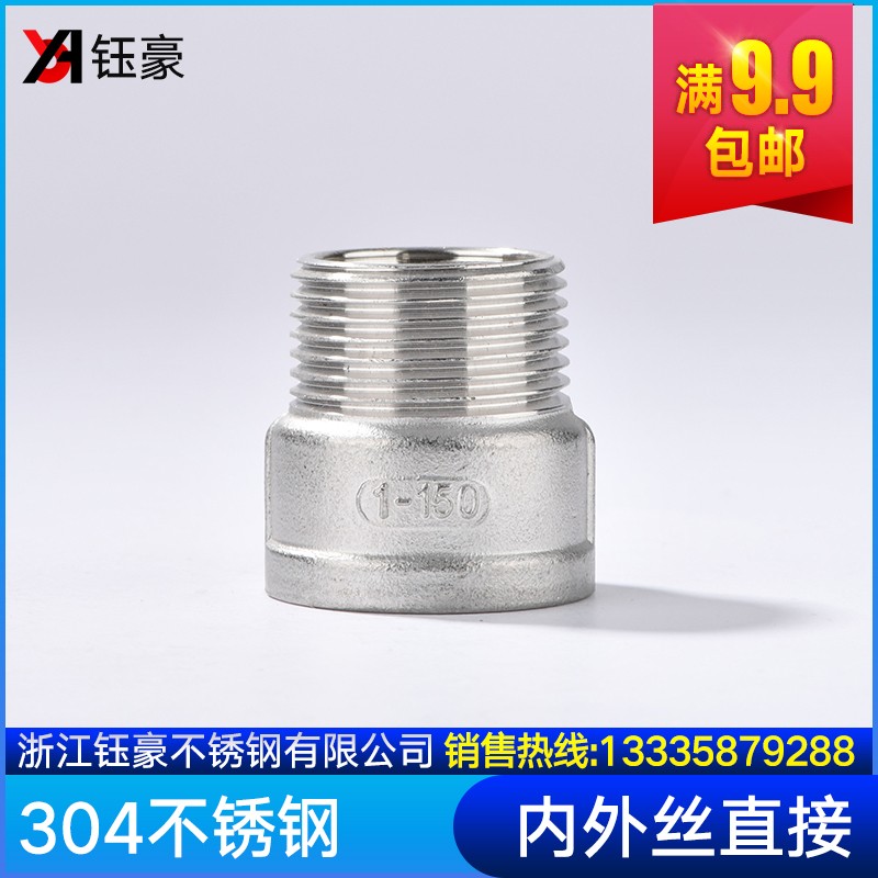 304不锈钢内外丝直接延长加v长活接等径螺纹水管接头4分DN15对丝