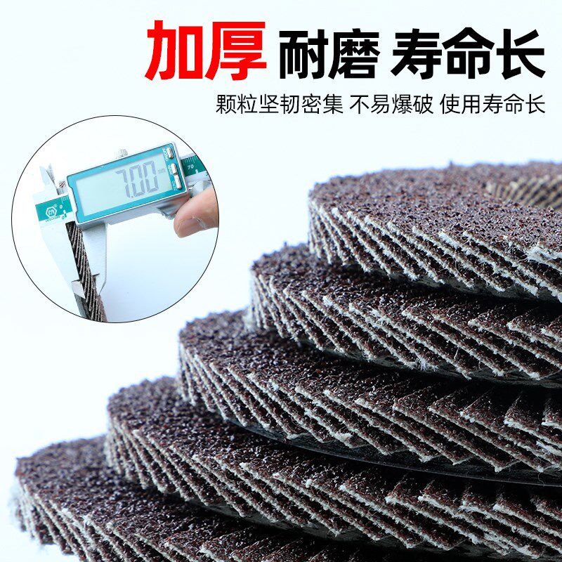 100型a角磨机百叶片125型百叶轮打磨片百页轮抛光花叶轮砂布白叶