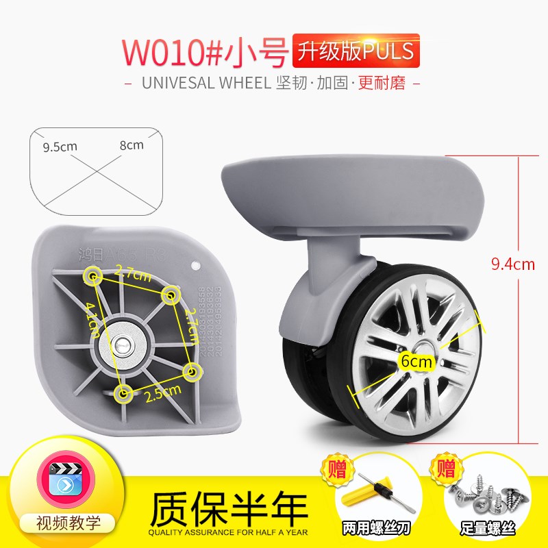 鸿日A65拉杆箱行李箱JL-C082-2轮子E盛远C22小万向轮旅行箱轱辘01