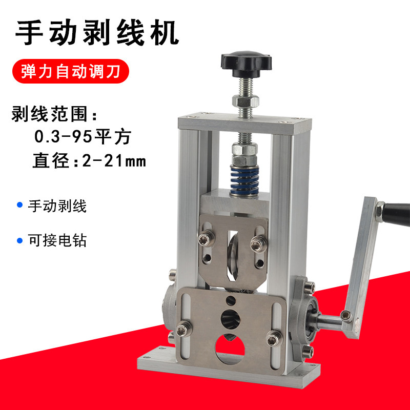 小型电动剥线机废铜线家用电线去皮电缆剥皮N电钻扒皮神器可接电