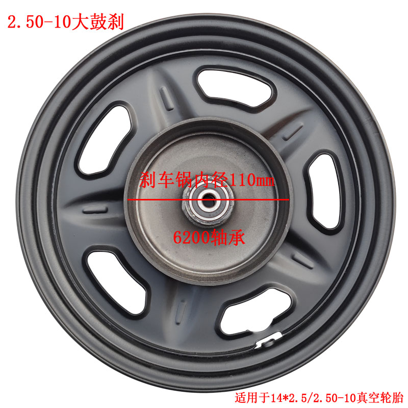 电动车前轮毂小电车铁轮钢圈14*2.50轮胎真空胎P轮2.50-10前轮
