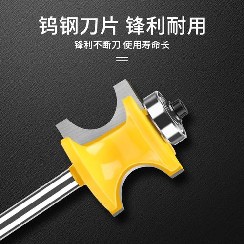 名刃轴承正半圆木工铣刀圆木棒v修边圆弧铣头雕刻机刀头1/4柄1/2