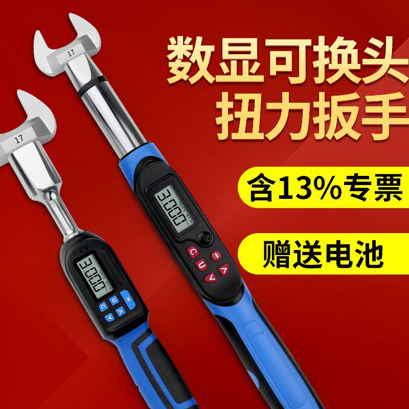 开拓数显扭力扳手高精度可换头A可调式汽车维修火花塞力矩扭矩扳