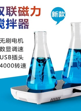 磁力搅拌器minri颜料搅拌机实验室小型搅拌设备