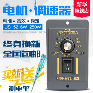220V 52交流电机调速器15W25W40W60W90WL120W180W250W调速开关