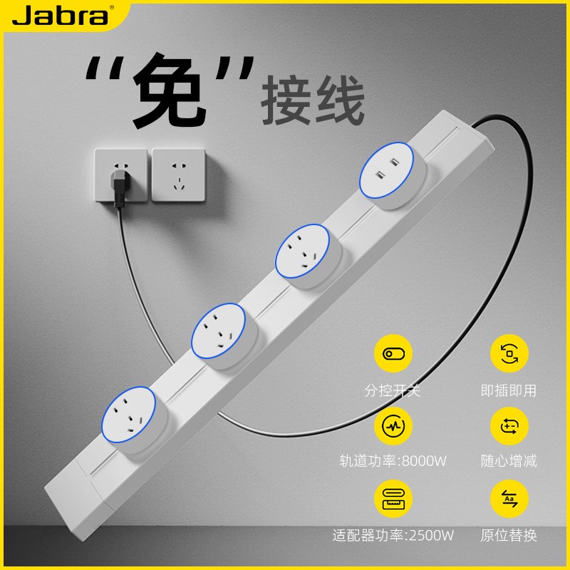 意式极简轨道插座接线板壁挂式电源插座插排插Q线板免接线即插即