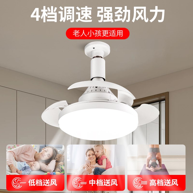 隐形风扇灯e27螺口一体电扇灯2025年新款客厅卧室U家用可遥控吊灯