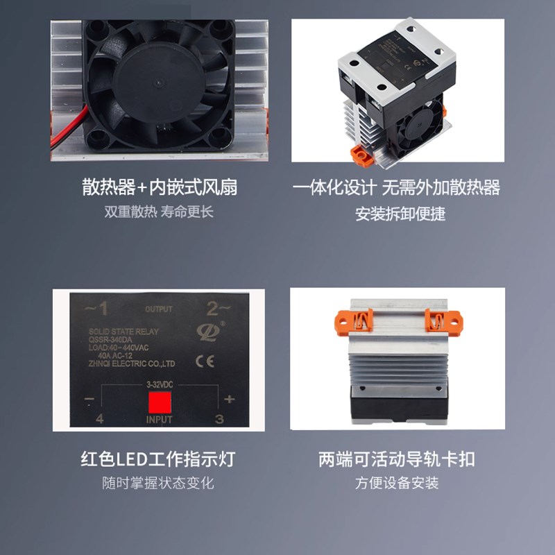 一体式固态继电器220V交流s24V直流带散热器导轨式单相40ASSR-25D