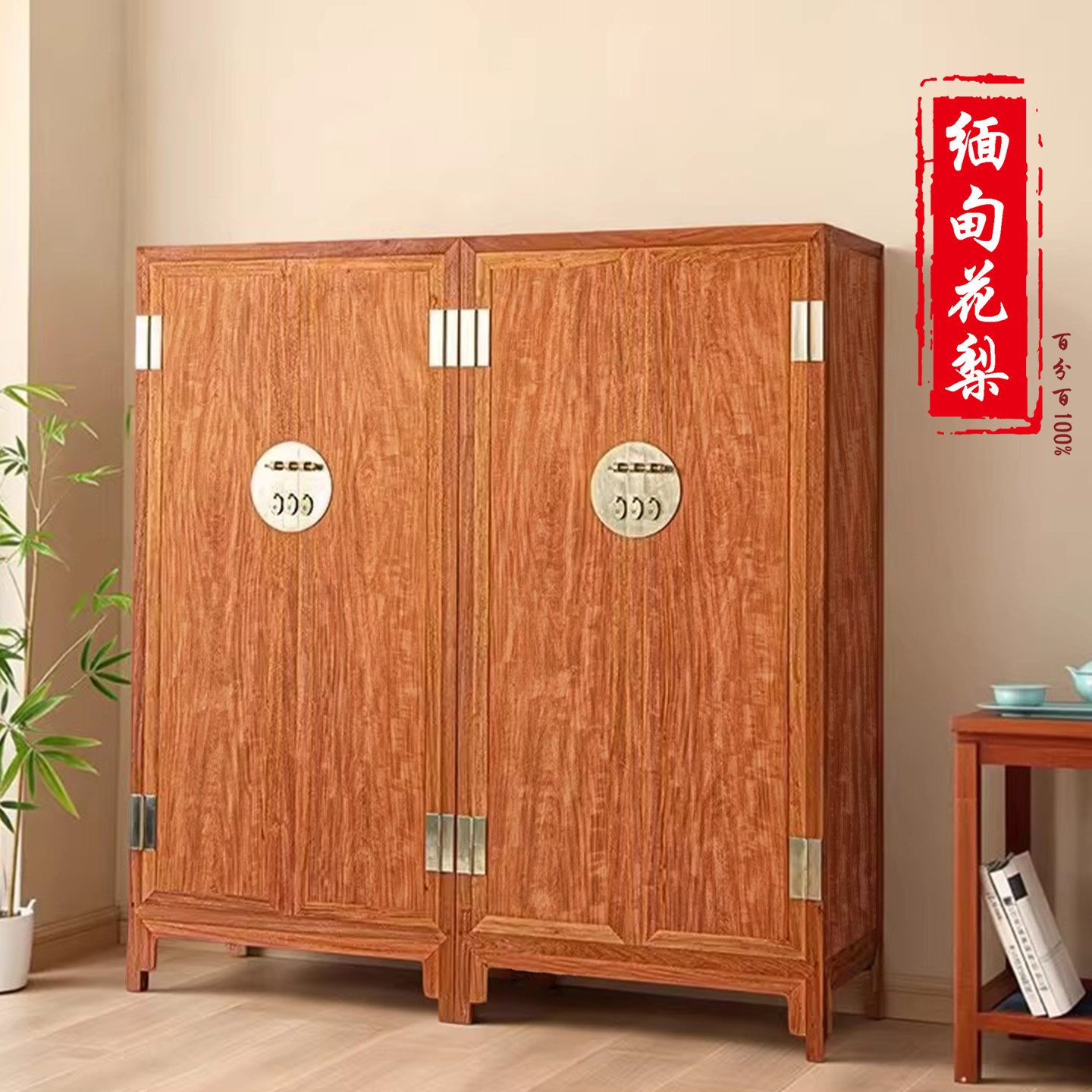 明式古典红木家具缅甸花梨大方角柜储物柜明式红木家具四门大衣柜