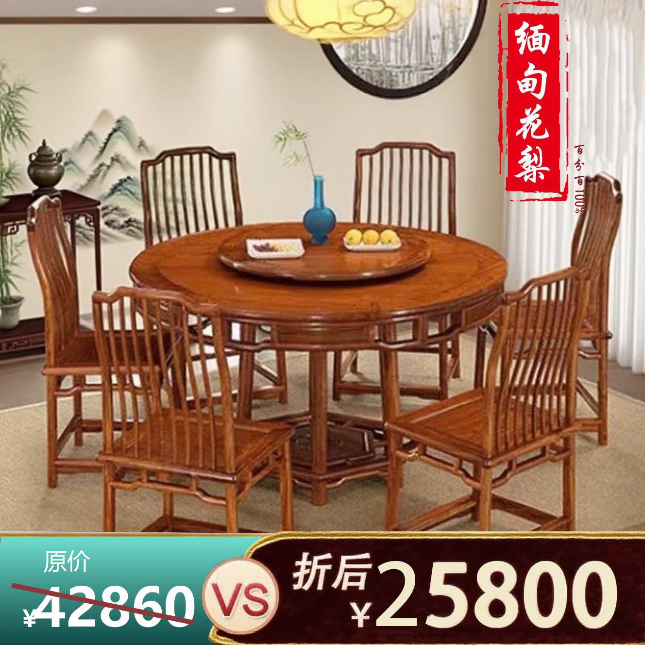 大果紫檀红木餐桌圆桌家用缅甸花梨大圆台带转盘中式实木圆形饭桌