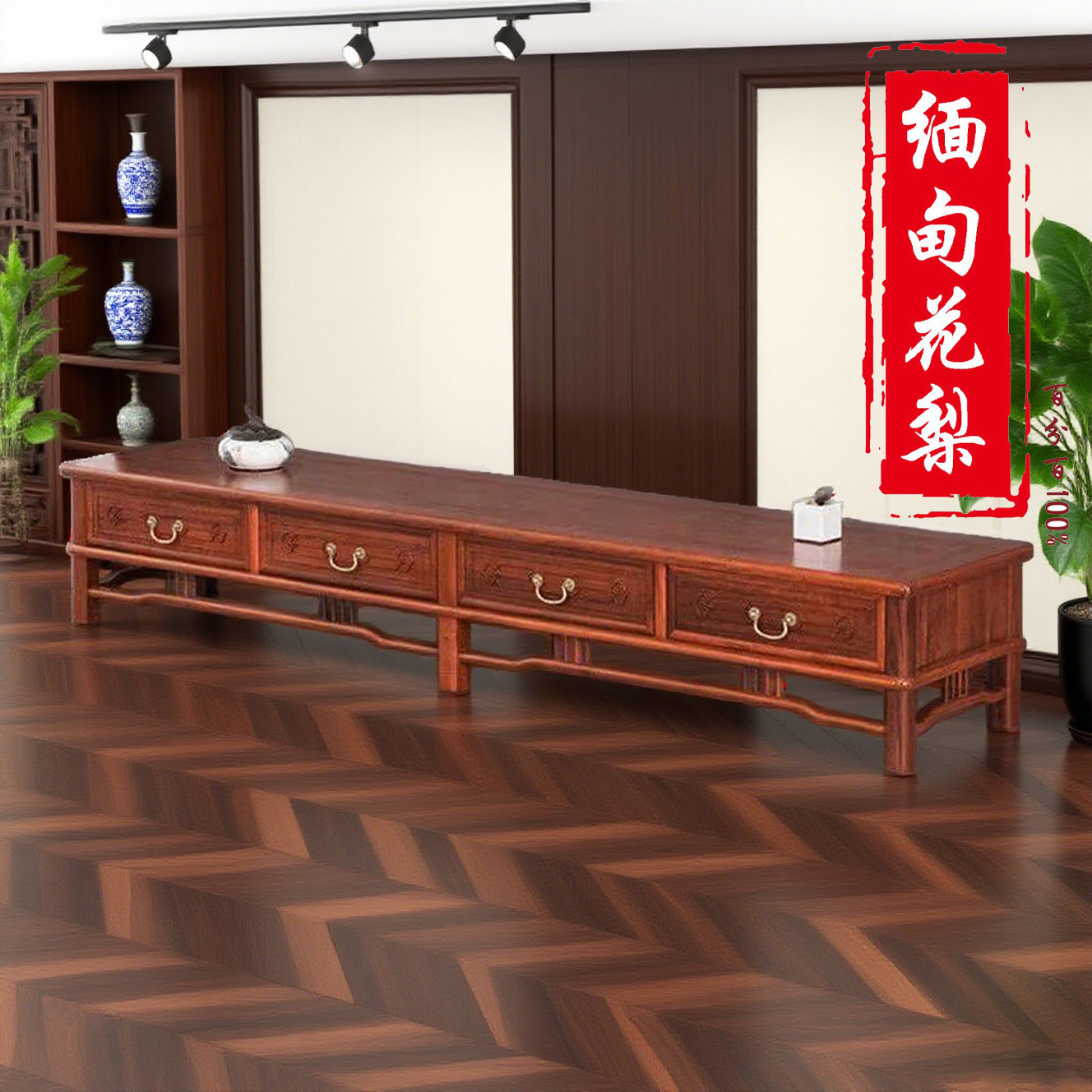 红木大果紫檀缅甸花梨木新中式实木地柜客厅影视柜电视柜整装家具