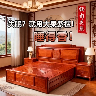大气红木家具缅甸花梨实木箱式床仿古大果紫檀床主卧室家具双人床