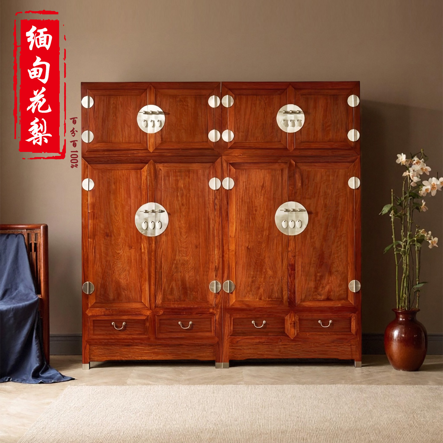 缅甸花梨大果紫檀明清古典新中式实木红木家具衣柜卧室衣橱储物柜