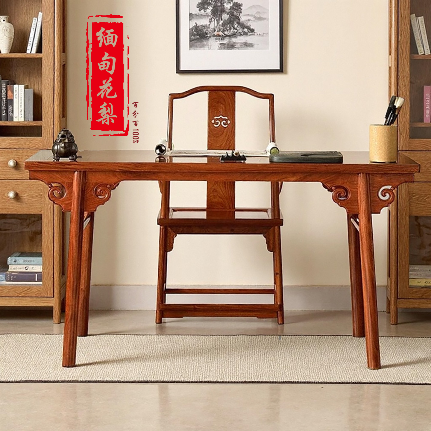 明式红木家具缅甸花梨木书桌