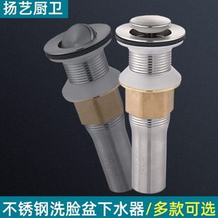 304不锈钢面盆台盆下水器弹跳翻板洗脸洗手盆落水去水器配件 扬艺