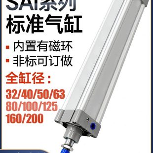 200X25X50X75 160 亚德客型标准气缸SAI32 125 100