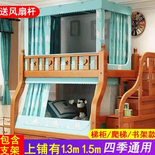 家用子母床蚊帐上下铺专用梯形母子床上下床上铺双层儿童遮光一体