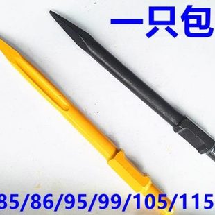 99电镐大镐钎镐件 PH65A电镐大凿子85电镐冲击钻头115尖凿扁凿95