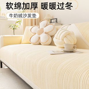 毛绒防滑2023新款 沙发垫冬季 简约现代奶油风坐垫皮沙发套罩巾盖布