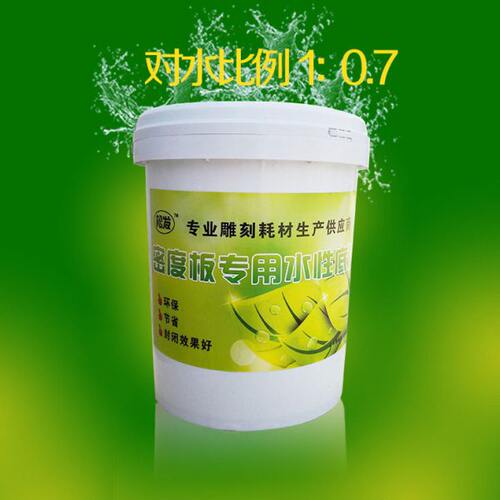 松发水性漆密度板雕花镂空板背景墙浮雕通花板相框封边专用白底漆