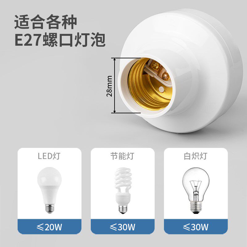 无线遥控灯头免布线LED电灯灯座家用220V灯泡电灯智能开关E27螺口