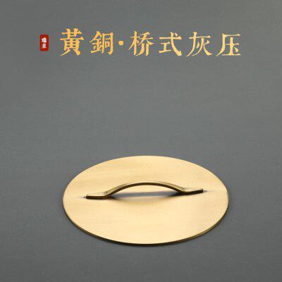 瑞象 黄铜灰压灰押大小号香灰整平器苏工香炉器香篆香道工具家用