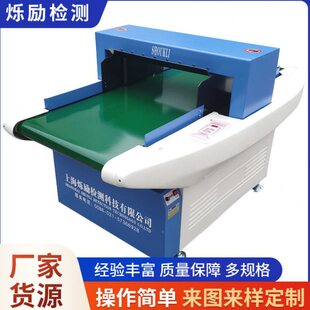 检针机 全自动输送式 供应输送带精度检针机 630K检针机 上海JZQ