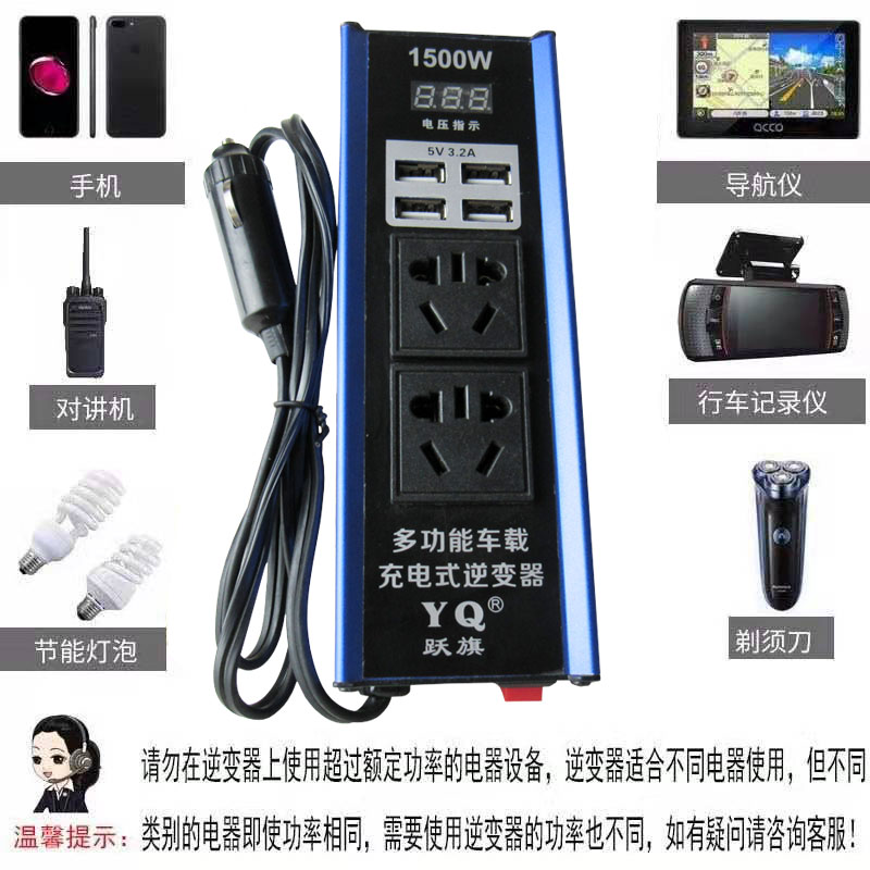 多功能车载12V24V转220V农用车汽车大货车通用插座充电逆变转换器