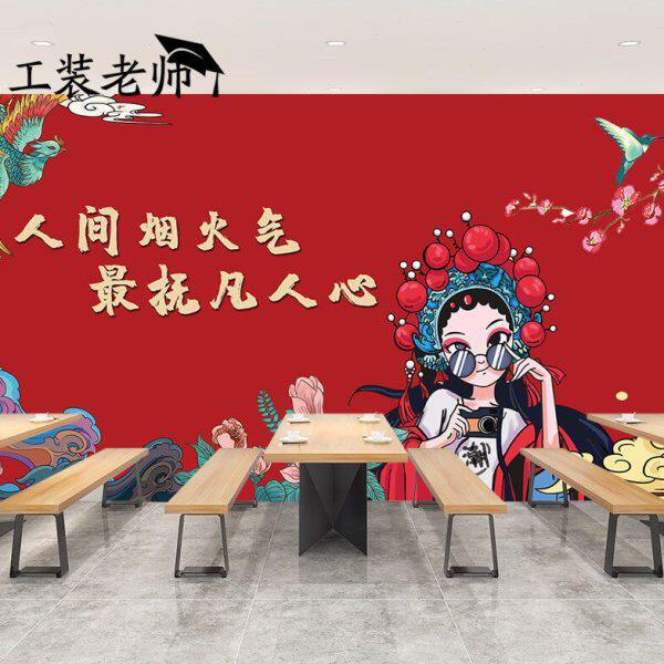 3d国潮红色墙纸中国风美女网红火锅店餐饮店饭店墙面装修壁纸壁布