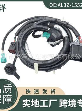AL3Z-15525-JA变速器线束组件适用于福特 F-1504.6L AL3Z15525JA