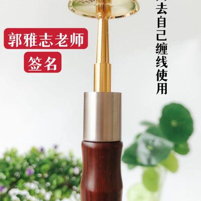 唢呐无缝芯子郭雅志老师专利带签名无缝芯子可调节气盘高低包邮