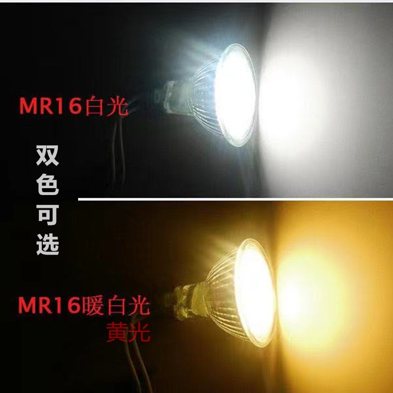 节能超亮LcED射灯MR16mr11灯杯12V3W5W替换220v35W卤素灯GU5.3插