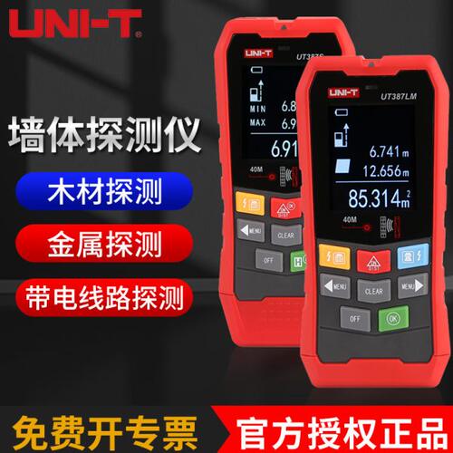 优利德墙体探测仪测距仪金属钢筋电线木材检测管线断点 UT387LM